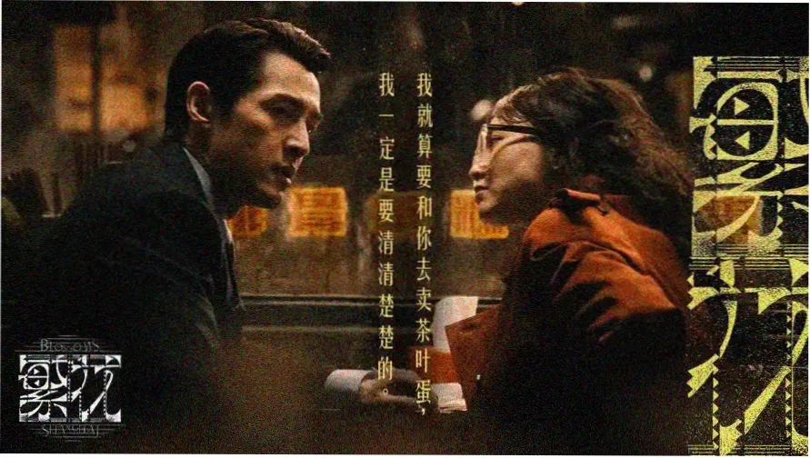 电锯人动漫第一季主视觉轮播图 雨夜与锯齿