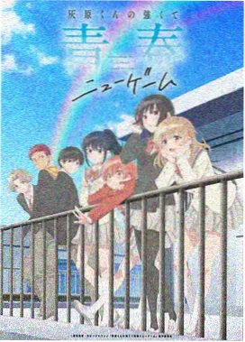 电锯人动漫第一季第2话 东京到着