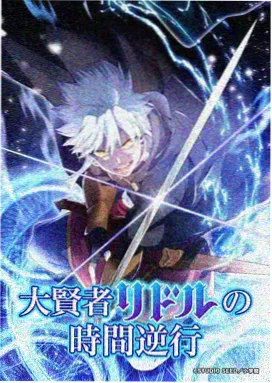 第11话 使命 决战前夜剧照